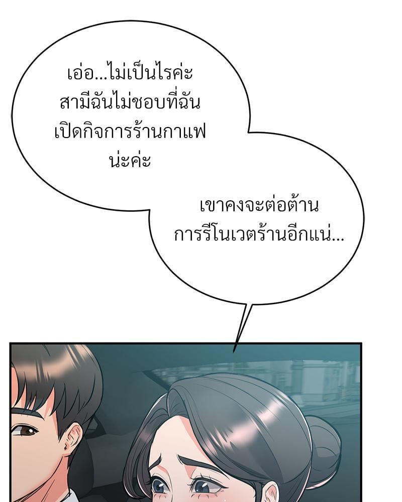 My Pillow Business Begins! – My Pillow Business Begins! – ตอนที่ 9 หน้า 99
