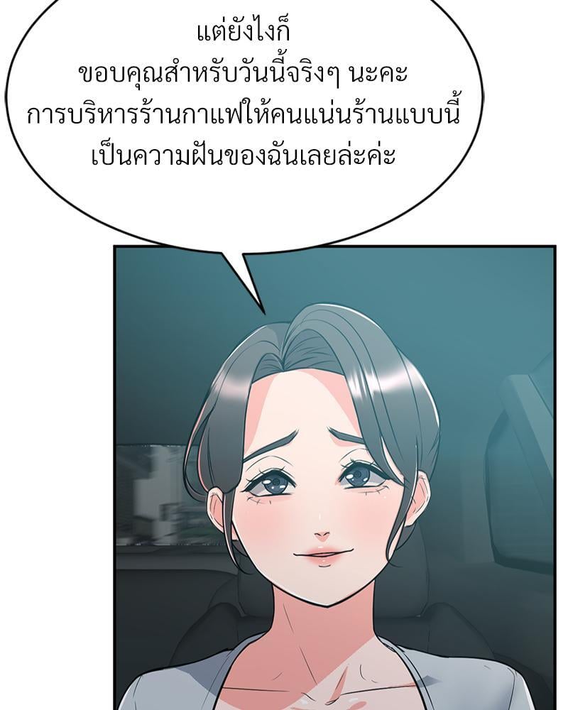 My Pillow Business Begins! – My Pillow Business Begins! – ตอนที่ 9 หน้า 101