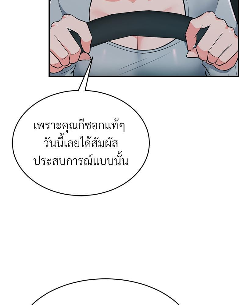 My Pillow Business Begins! – My Pillow Business Begins! – ตอนที่ 9 หน้า 102