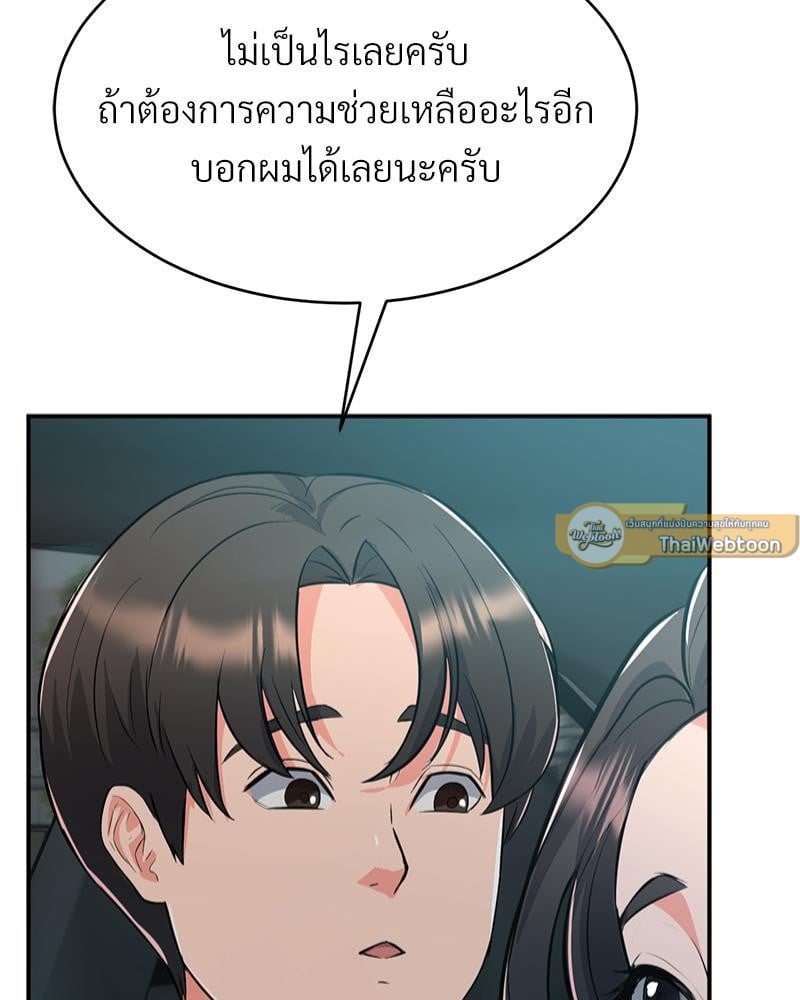 My Pillow Business Begins! – My Pillow Business Begins! – ตอนที่ 9 หน้า 103