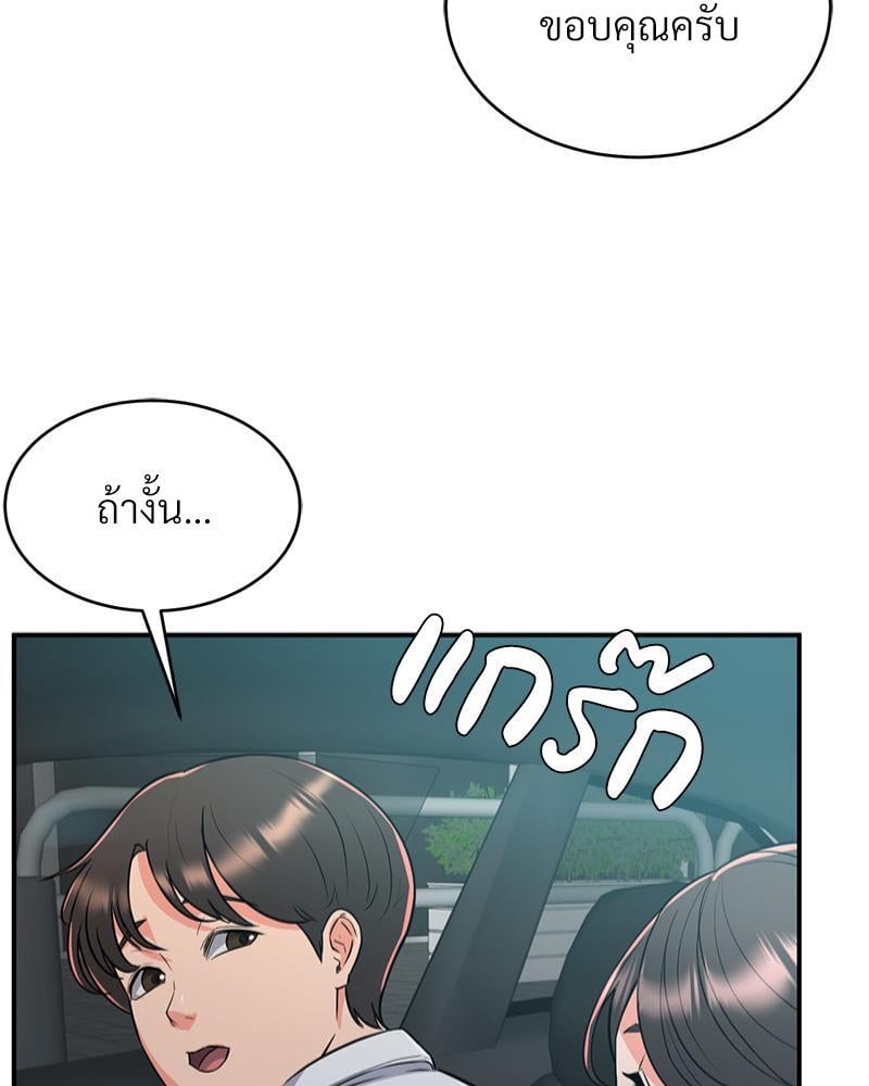 My Pillow Business Begins! – My Pillow Business Begins! – ตอนที่ 9 หน้า 106