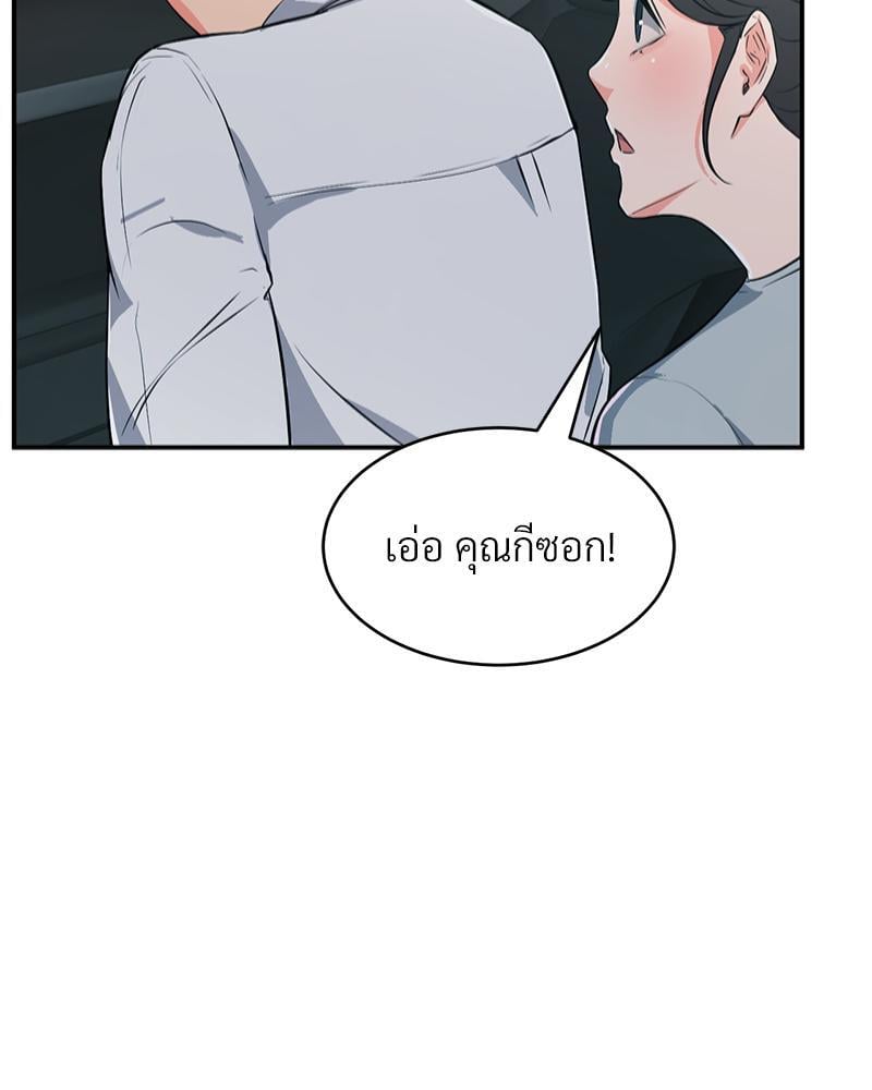 My Pillow Business Begins! – My Pillow Business Begins! – ตอนที่ 9 หน้า 107