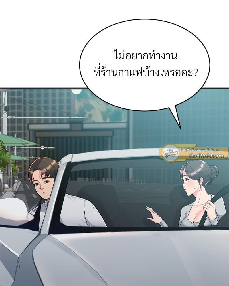 My Pillow Business Begins! – My Pillow Business Begins! – ตอนที่ 9 หน้า 108