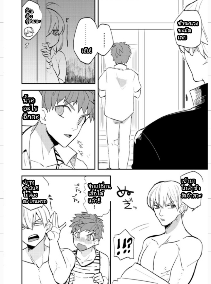 ชิโร่NTR [dokunuma (marble)] My precious darling! (Fate/stay night) – ชิโร่NTR [dokunuma (marble)] My precious darling! (Fate/stay night) – ตอนที่ 1 หน้า 4