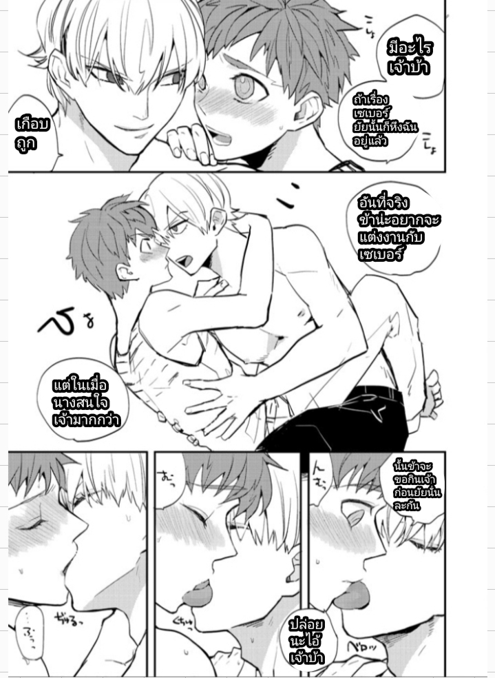 ชิโร่NTR [dokunuma (marble)] My precious darling! (Fate/stay night) – ชิโร่NTR [dokunuma (marble)] My precious darling! (Fate/stay night) – ตอนที่ 1 หน้า 5