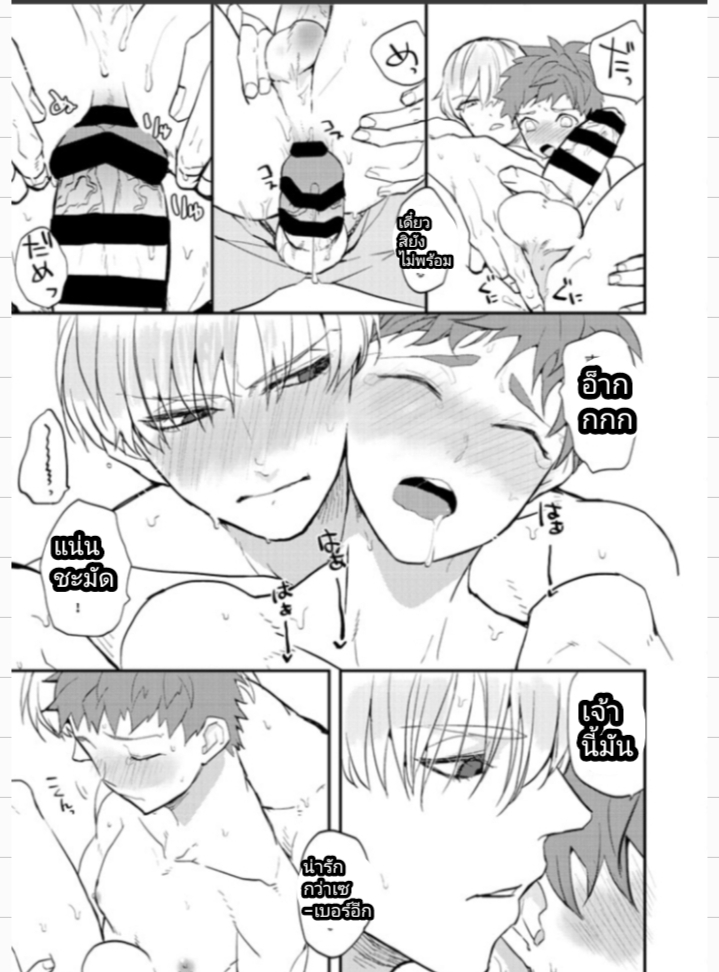 ชิโร่NTR [dokunuma (marble)] My precious darling! (Fate/stay night) – ชิโร่NTR [dokunuma (marble)] My precious darling! (Fate/stay night) – ตอนที่ 1 หน้า 12