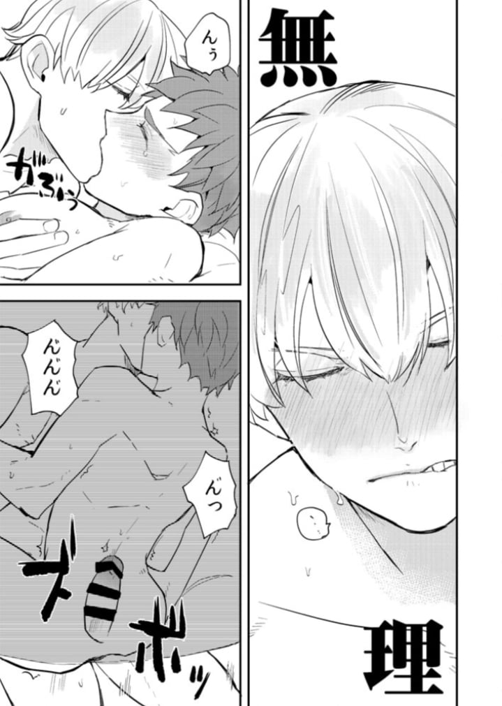 ชิโร่NTR [dokunuma (marble)] My precious darling! (Fate/stay night) – ชิโร่NTR [dokunuma (marble)] My precious darling! (Fate/stay night) – ตอนที่ 1 หน้า 16