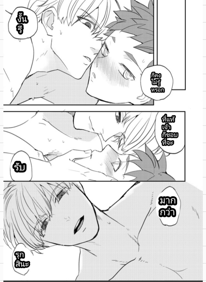 ชิโร่NTR [dokunuma (marble)] My precious darling! (Fate/stay night) – ชิโร่NTR [dokunuma (marble)] My precious darling! (Fate/stay night) – ตอนที่ 1 หน้า 18