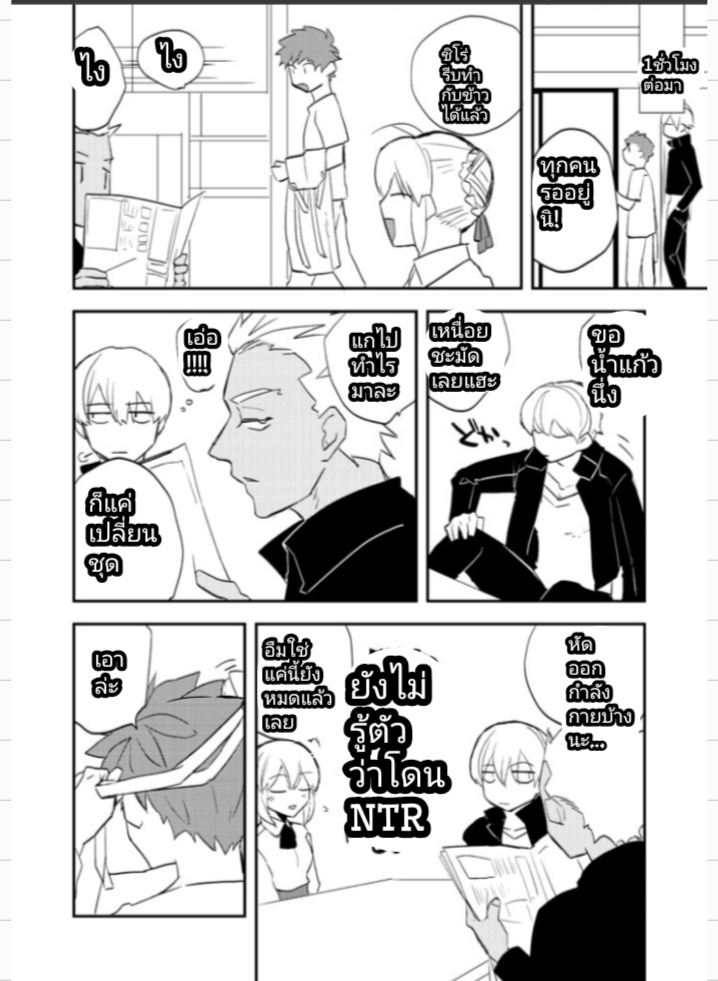 ชิโร่NTR [dokunuma (marble)] My precious darling! (Fate/stay night) – ชิโร่NTR [dokunuma (marble)] My precious darling! (Fate/stay night) – ตอนที่ 1 หน้า 25