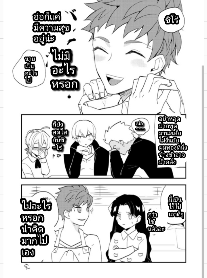 ชิโร่NTR [dokunuma (marble)] My precious darling! (Fate/stay night) – ชิโร่NTR [dokunuma (marble)] My precious darling! (Fate/stay night) – ตอนที่ 1 หน้า 26