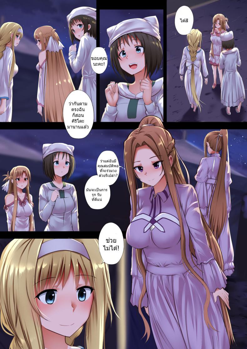 เติมพลังรักไม่ให้ผัวนั้นจากไป(ไม่ใช่แล้วว!!) [Ginhaha] Minna Kara no Omoi (Sword Art Online) – เติมพลังรักไม่ให้ผัวนั้นจากไป(ไม่ใช่แล้วว!!) [Ginhaha] Minna Kara no Omoi (Sword Art Online) หน้า 4