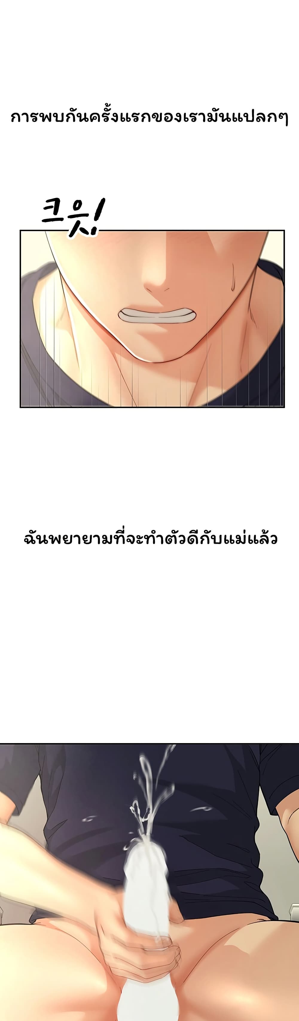 My Sex Partners is Actually Family – My Sex Partners is Actually Family – ตอนที่ 15 หน้า 1
