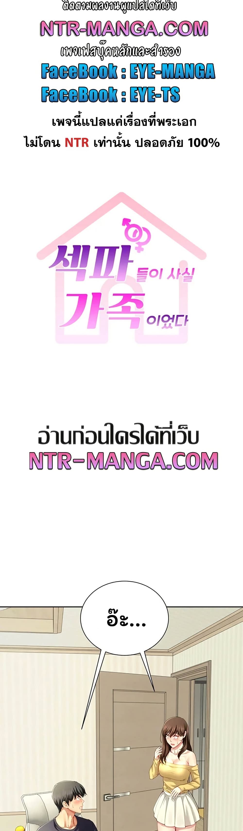 My Sex Partners is Actually Family – My Sex Partners is Actually Family – ตอนที่ 15 หน้า 6
