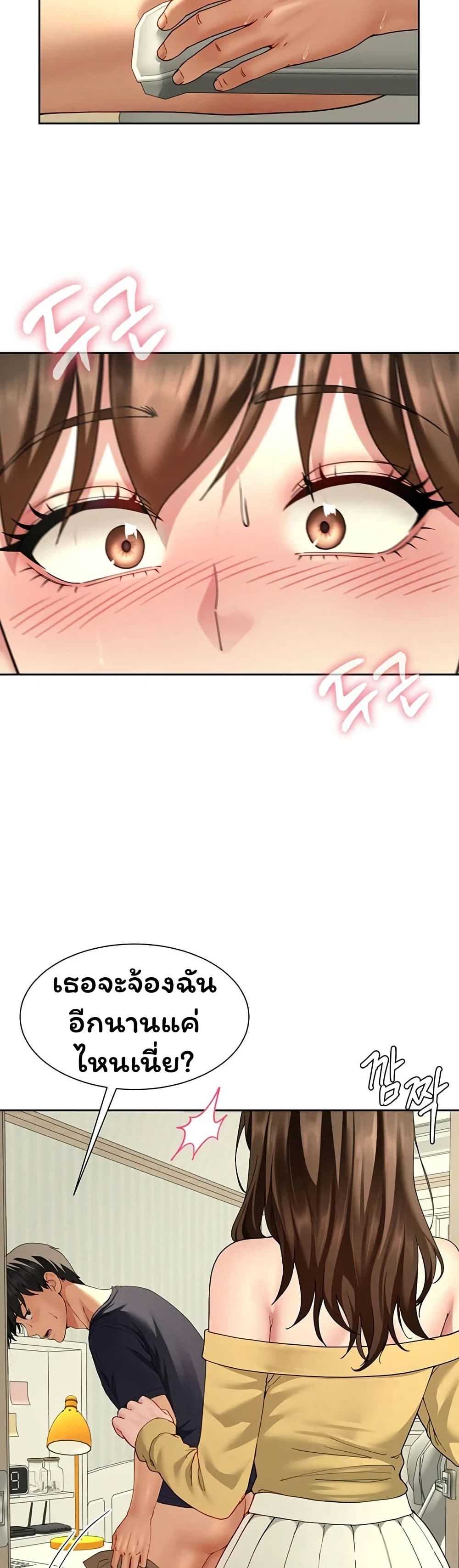 My Sex Partners is Actually Family – My Sex Partners is Actually Family – ตอนที่ 15 หน้า 9