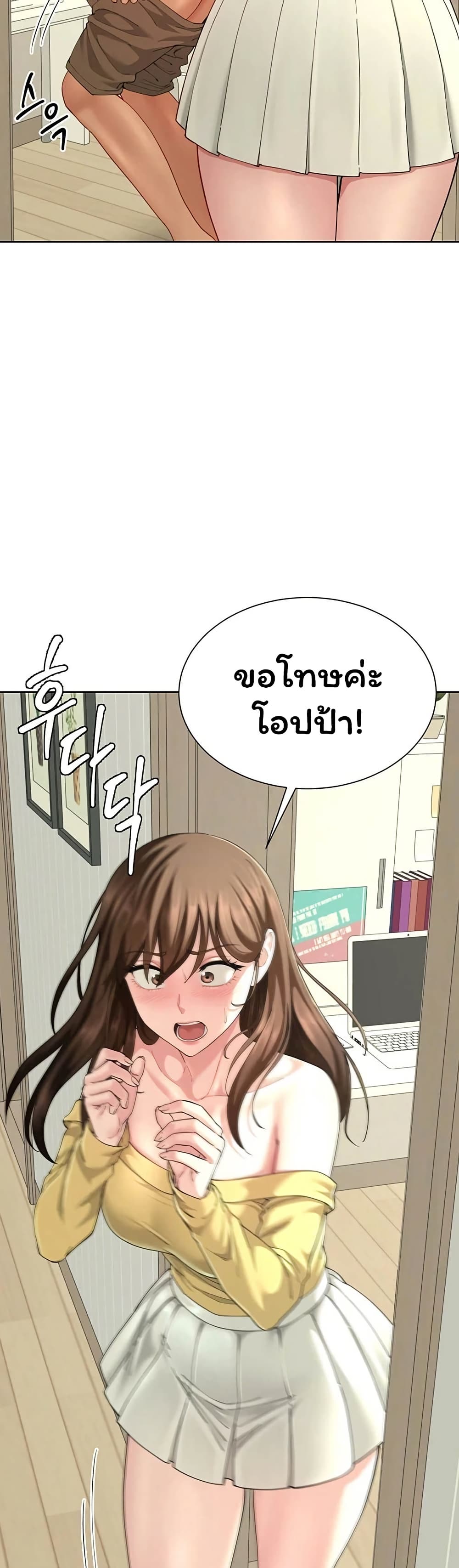 My Sex Partners is Actually Family – My Sex Partners is Actually Family – ตอนที่ 15 หน้า 10