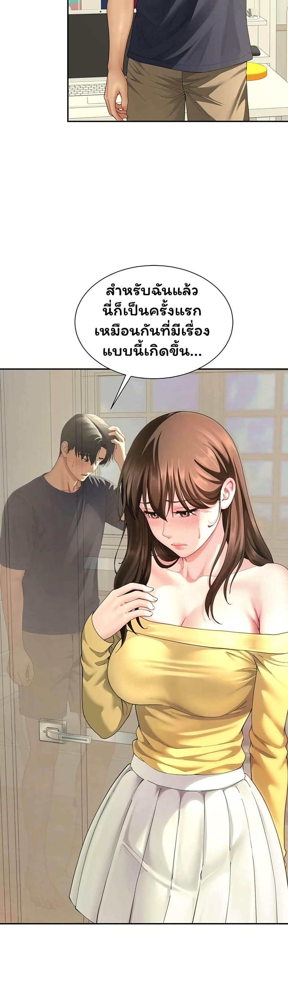 My Sex Partners is Actually Family – My Sex Partners is Actually Family – ตอนที่ 15 หน้า 13