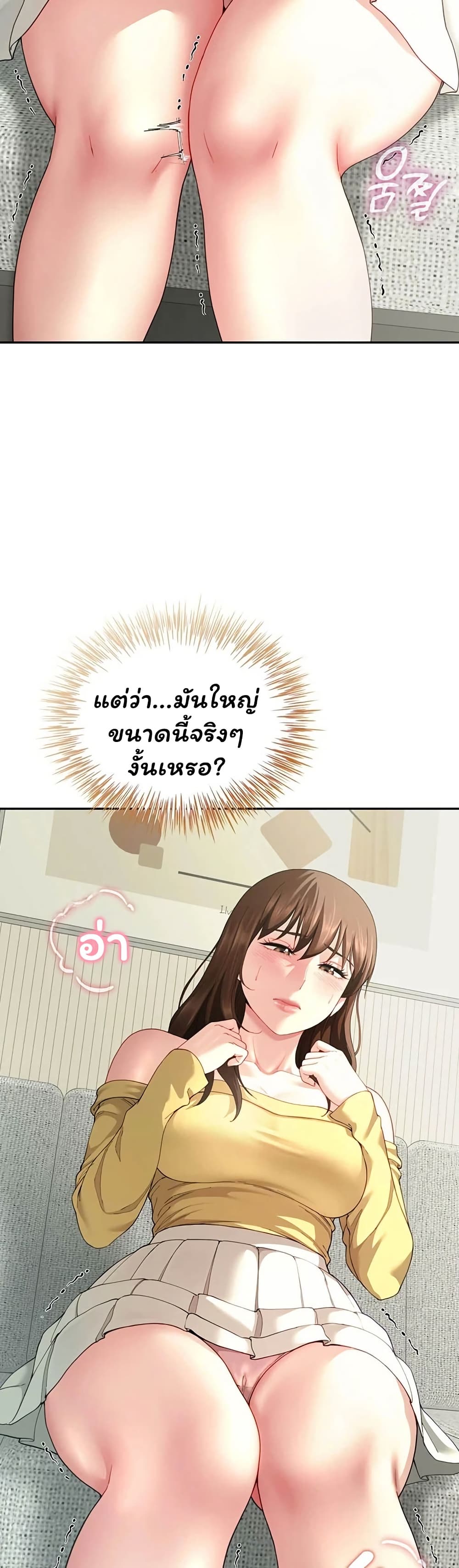 My Sex Partners is Actually Family – My Sex Partners is Actually Family – ตอนที่ 15 หน้า 21