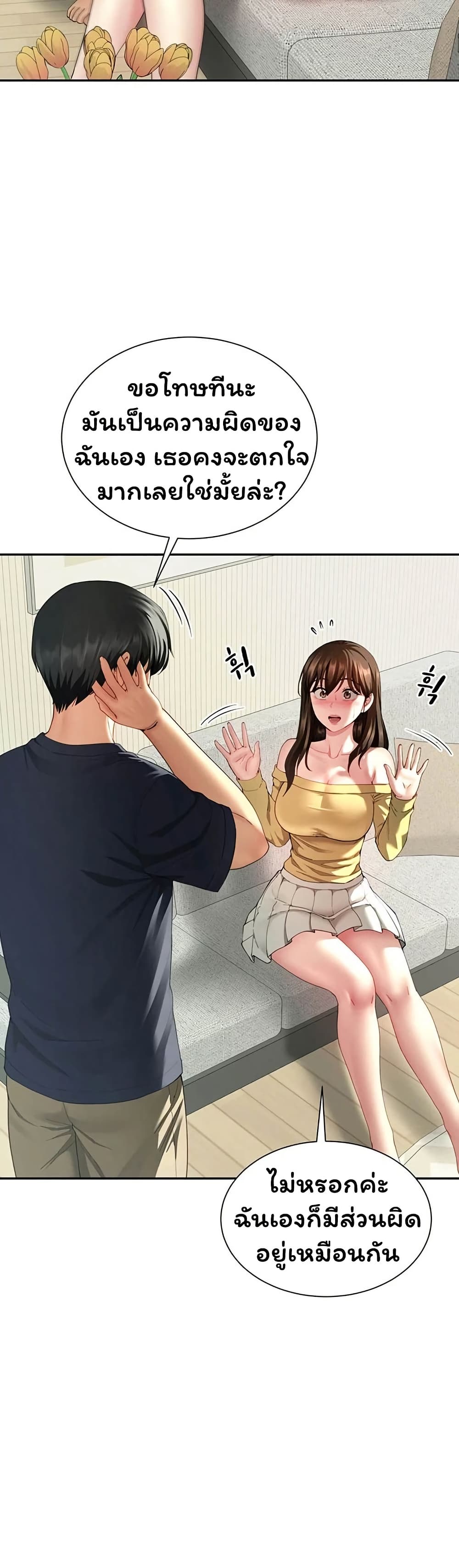 My Sex Partners is Actually Family – My Sex Partners is Actually Family – ตอนที่ 15 หน้า 25