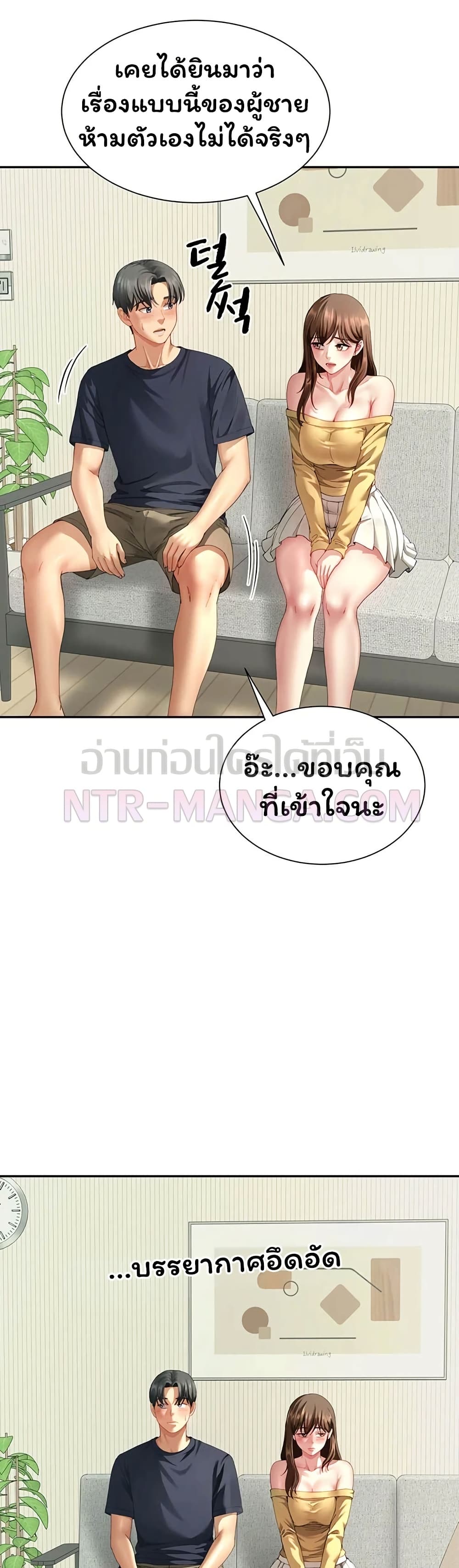 My Sex Partners is Actually Family – My Sex Partners is Actually Family – ตอนที่ 15 หน้า 26