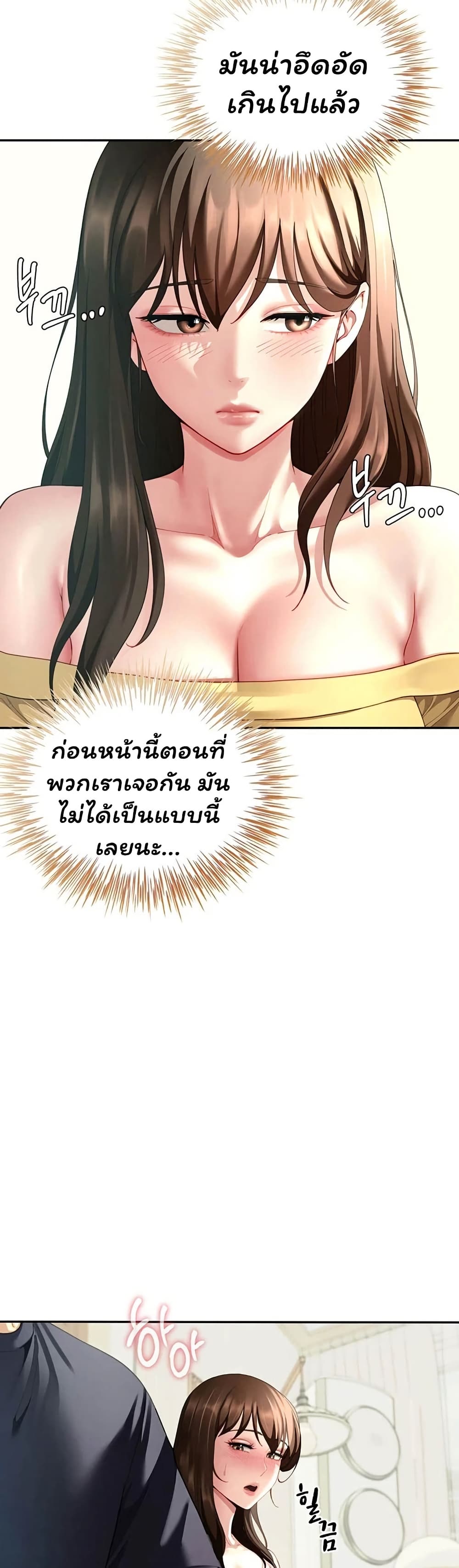 My Sex Partners is Actually Family – My Sex Partners is Actually Family – ตอนที่ 15 หน้า 28