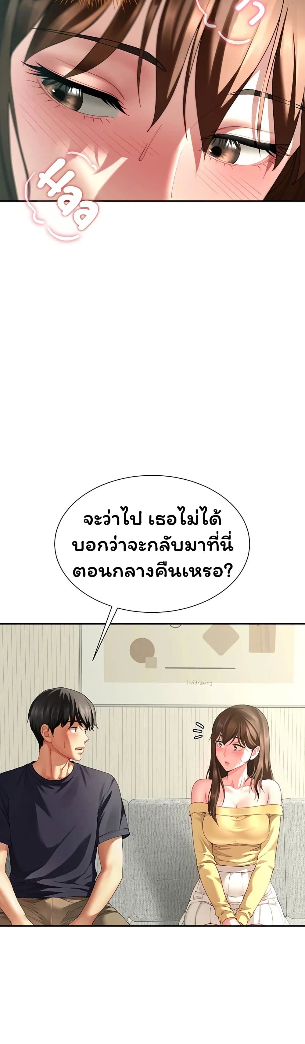 My Sex Partners is Actually Family – My Sex Partners is Actually Family – ตอนที่ 15 หน้า 30