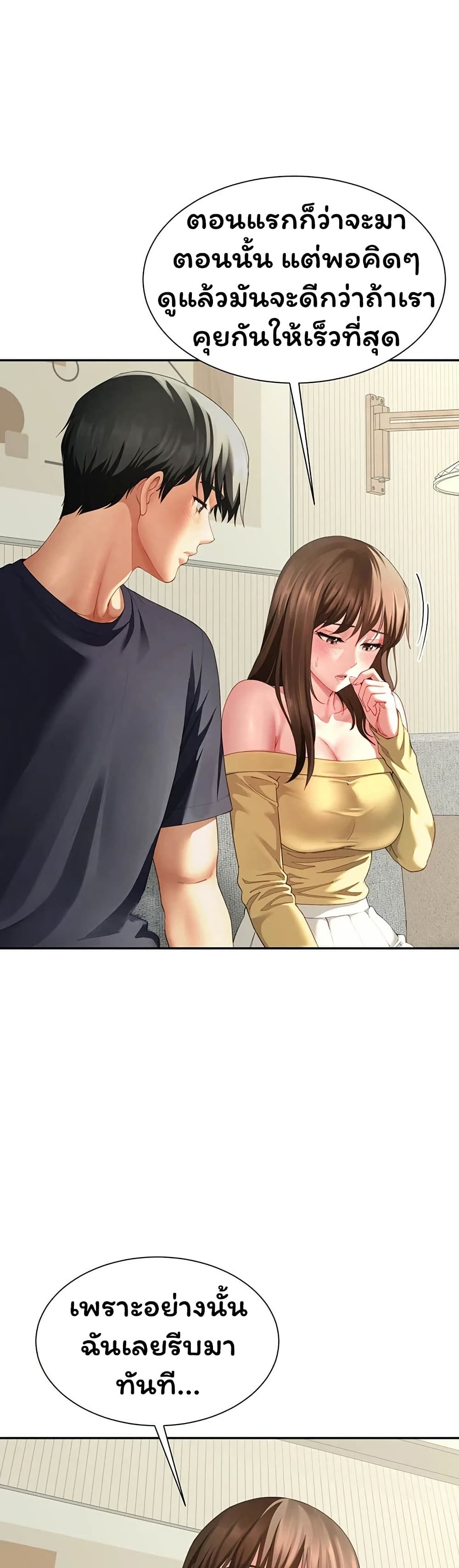 My Sex Partners is Actually Family – My Sex Partners is Actually Family – ตอนที่ 15 หน้า 31
