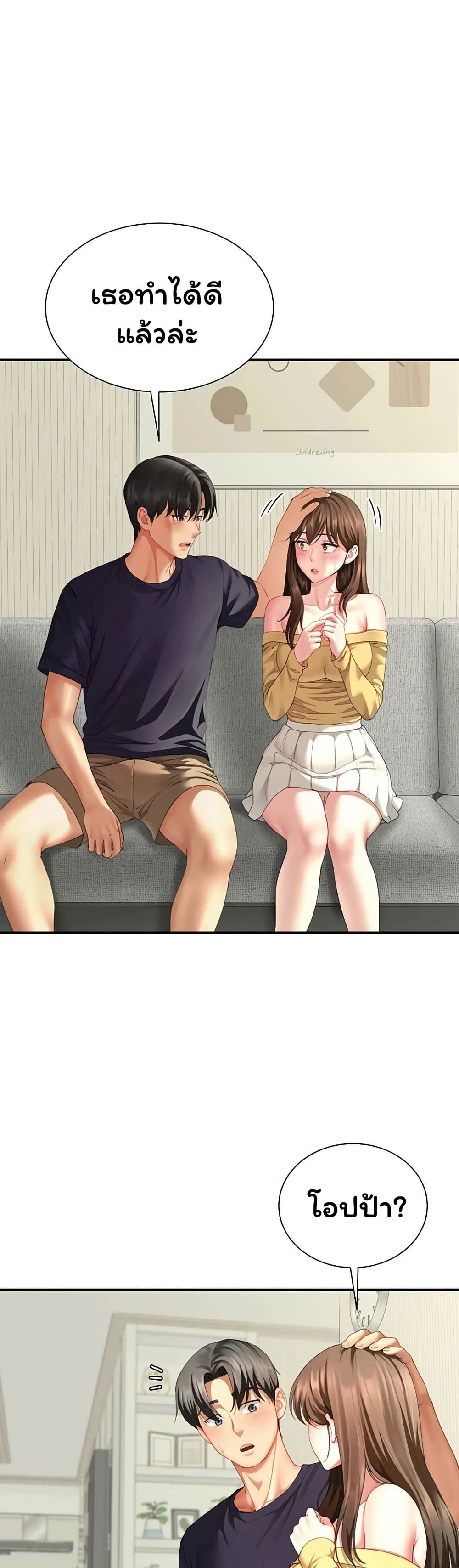 My Sex Partners is Actually Family – My Sex Partners is Actually Family – ตอนที่ 15 หน้า 33