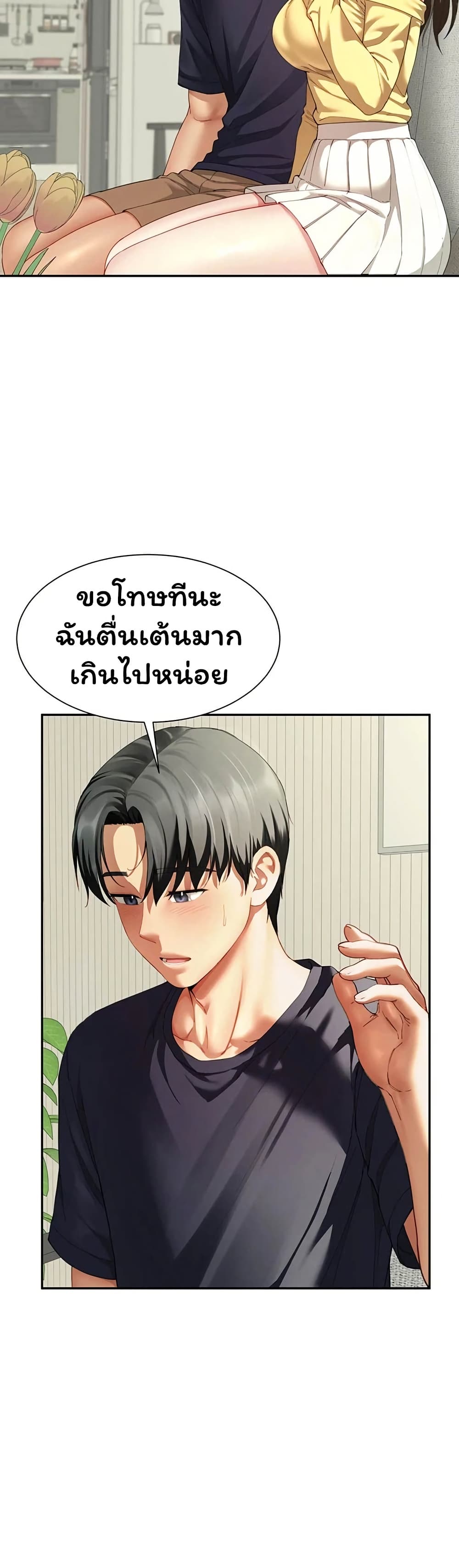 My Sex Partners is Actually Family – My Sex Partners is Actually Family – ตอนที่ 15 หน้า 34