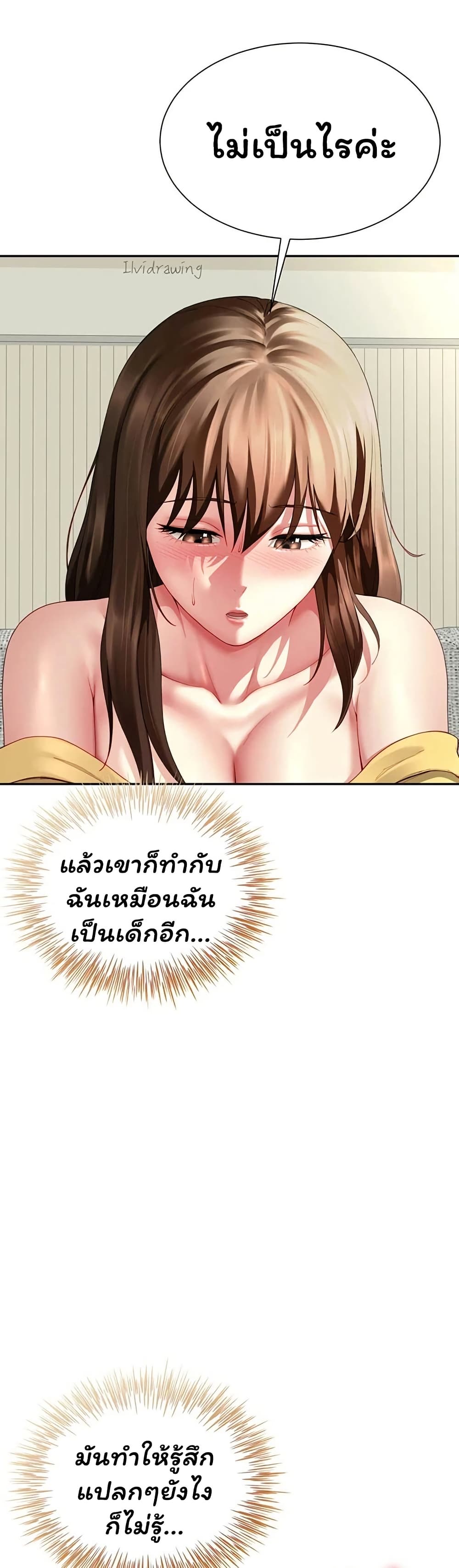 My Sex Partners is Actually Family – My Sex Partners is Actually Family – ตอนที่ 15 หน้า 35
