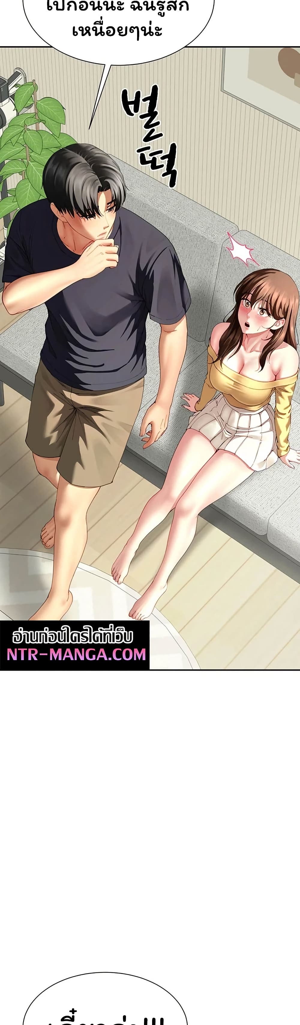 My Sex Partners is Actually Family – My Sex Partners is Actually Family – ตอนที่ 15 หน้า 40