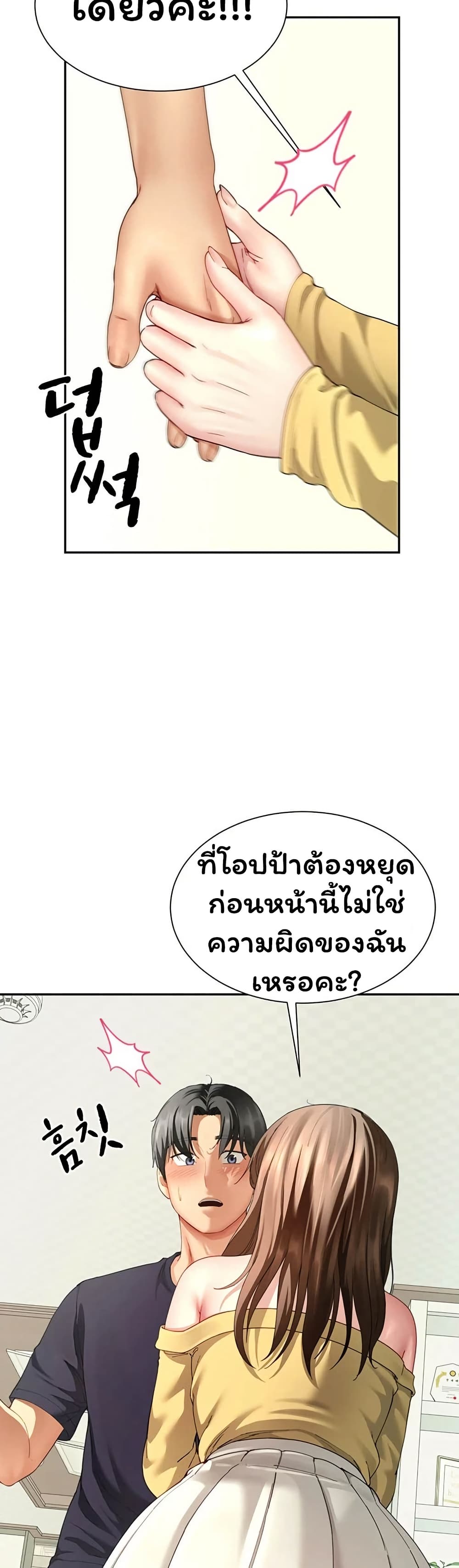 My Sex Partners is Actually Family – My Sex Partners is Actually Family – ตอนที่ 15 หน้า 41
