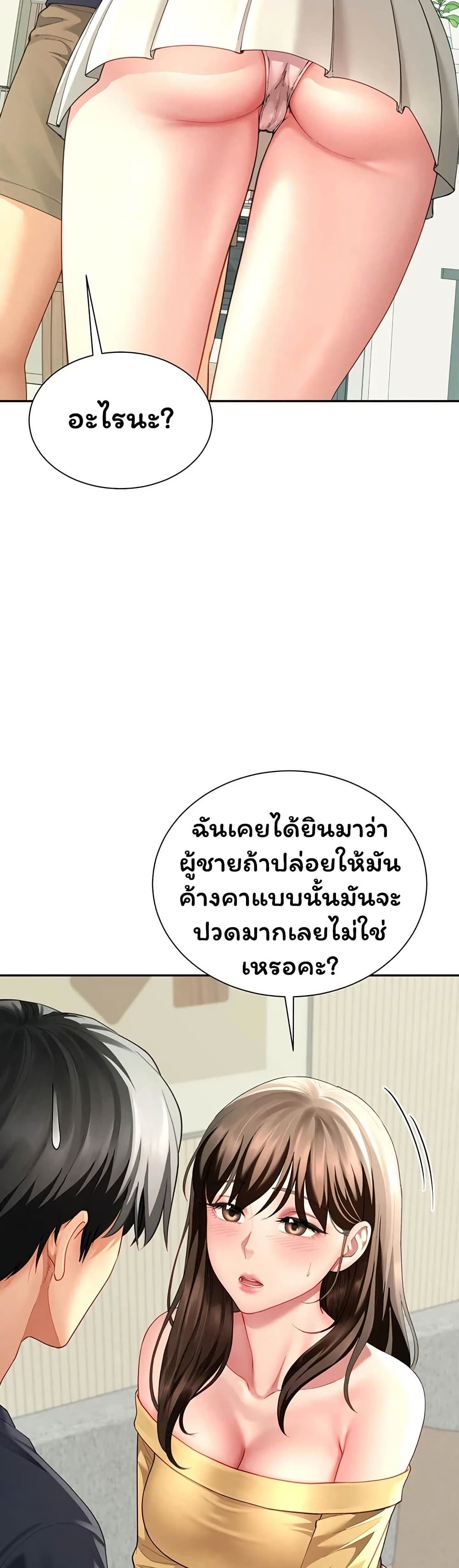 My Sex Partners is Actually Family – My Sex Partners is Actually Family – ตอนที่ 15 หน้า 42