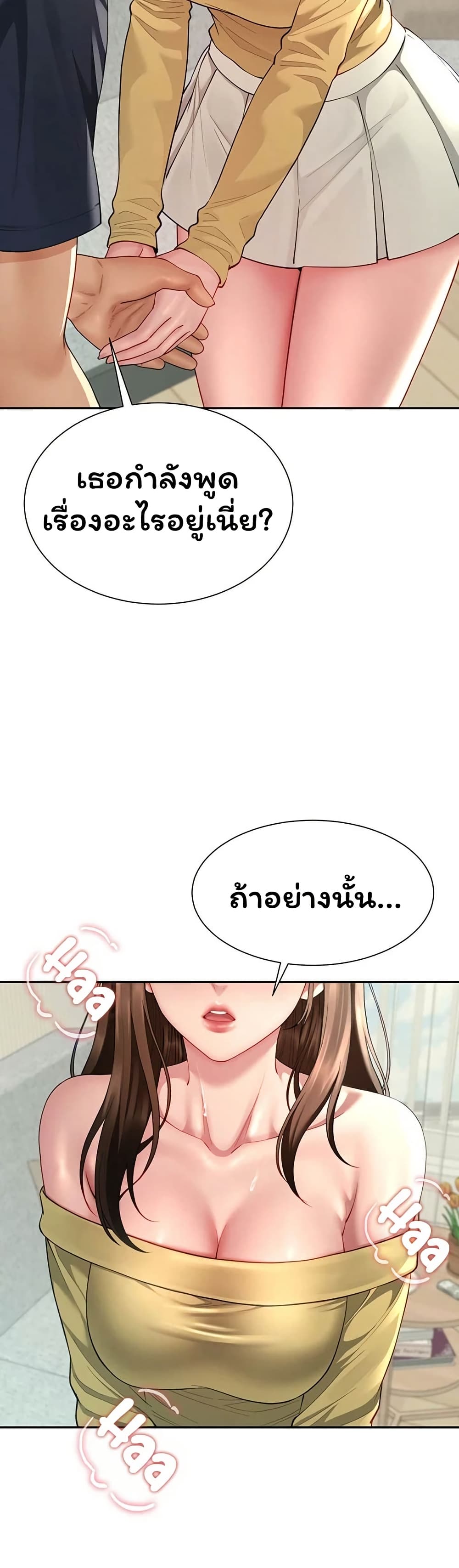 My Sex Partners is Actually Family – My Sex Partners is Actually Family – ตอนที่ 15 หน้า 43