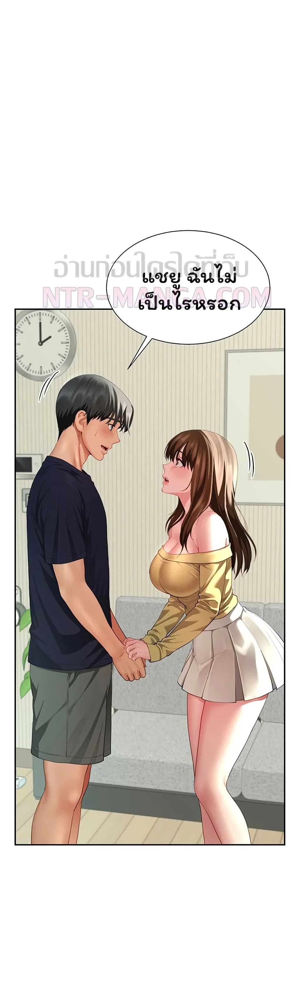 My Sex Partners is Actually Family – My Sex Partners is Actually Family – ตอนที่ 15 หน้า 45