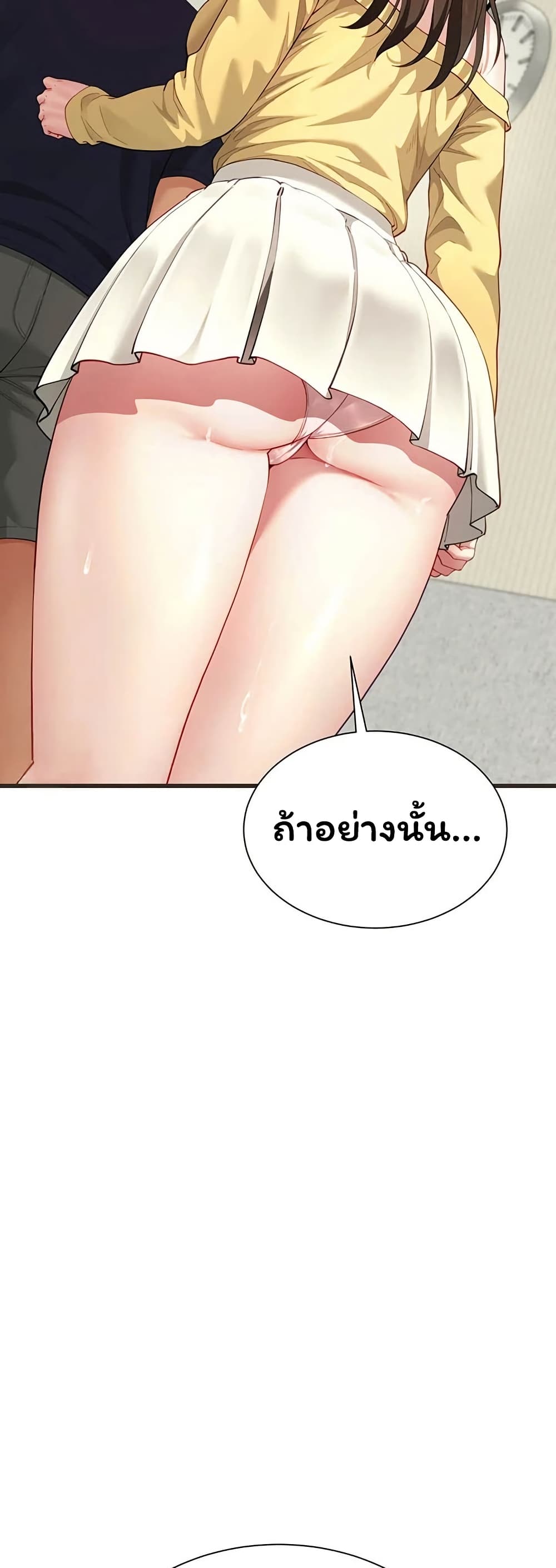 My Sex Partners is Actually Family – My Sex Partners is Actually Family – ตอนที่ 16 หน้า 3