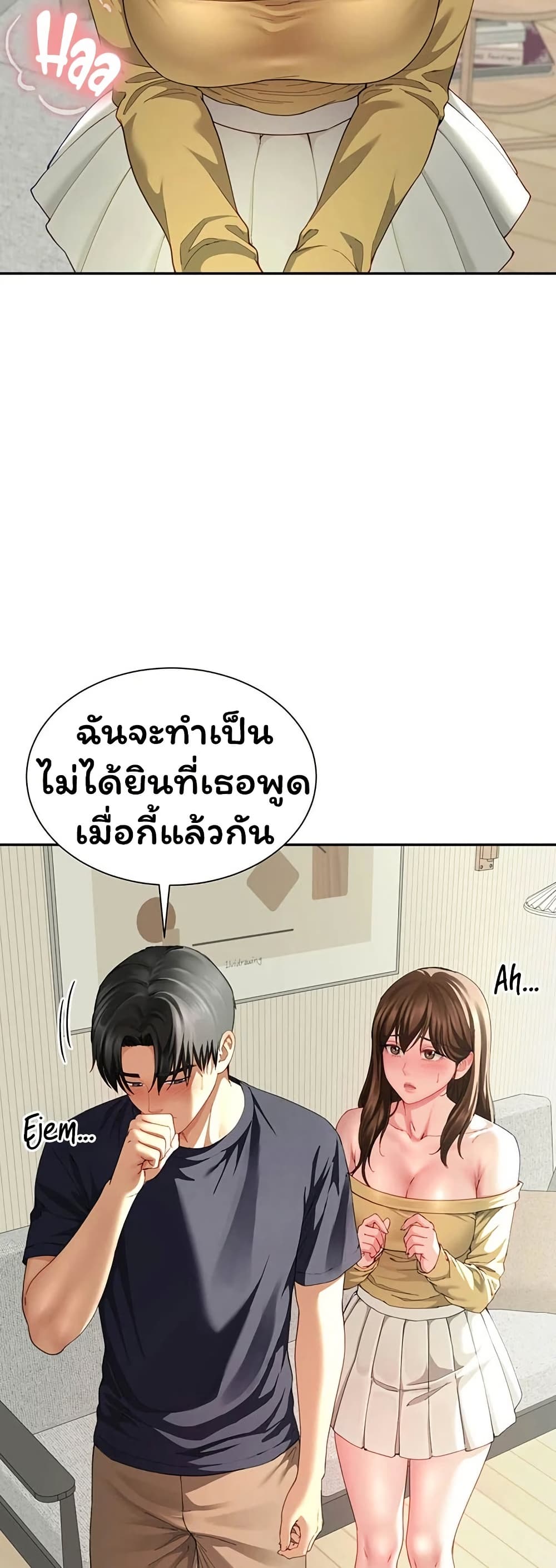My Sex Partners is Actually Family – My Sex Partners is Actually Family – ตอนที่ 16 หน้า 8