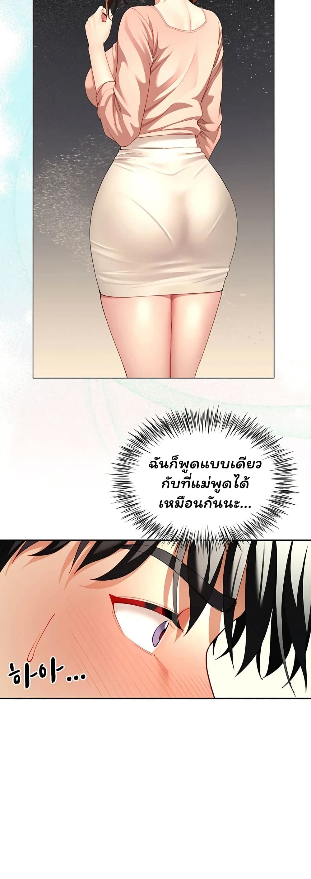 My Sex Partners is Actually Family – My Sex Partners is Actually Family – ตอนที่ 16 หน้า 15