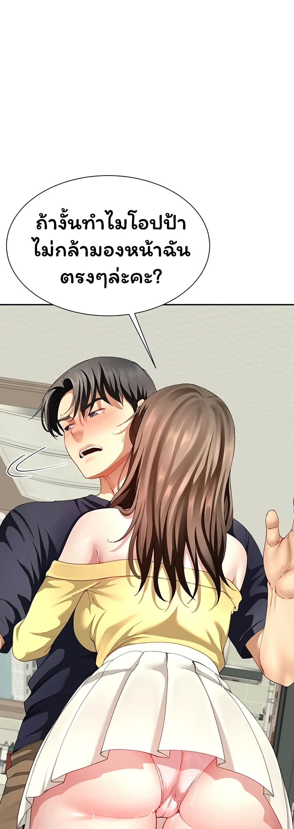 My Sex Partners is Actually Family – My Sex Partners is Actually Family – ตอนที่ 16 หน้า 18