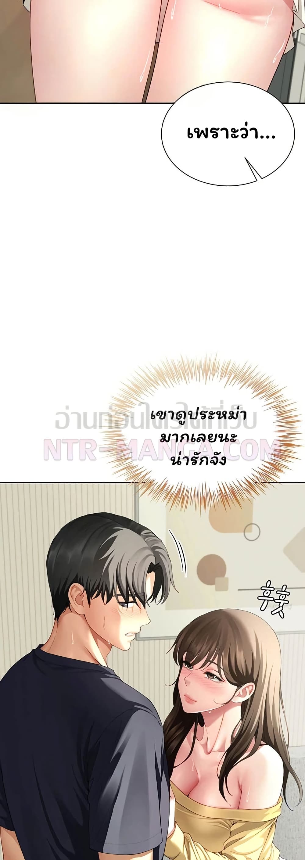 My Sex Partners is Actually Family – My Sex Partners is Actually Family – ตอนที่ 16 หน้า 19