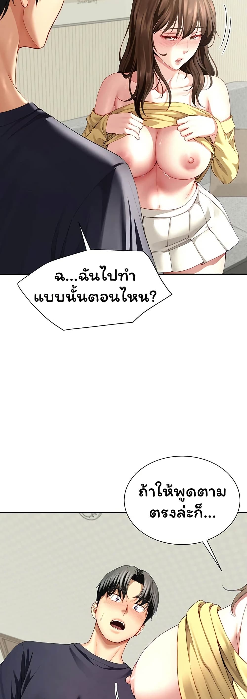 My Sex Partners is Actually Family – My Sex Partners is Actually Family – ตอนที่ 16 หน้า 28