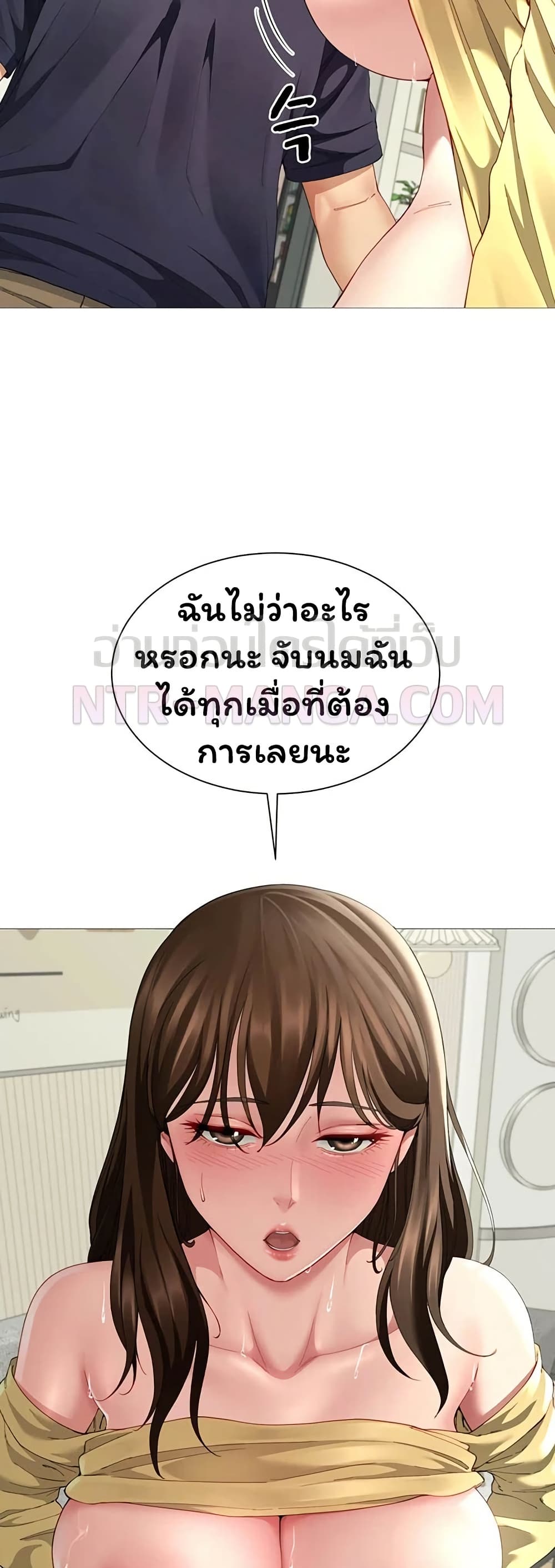 My Sex Partners is Actually Family – My Sex Partners is Actually Family – ตอนที่ 16 หน้า 29