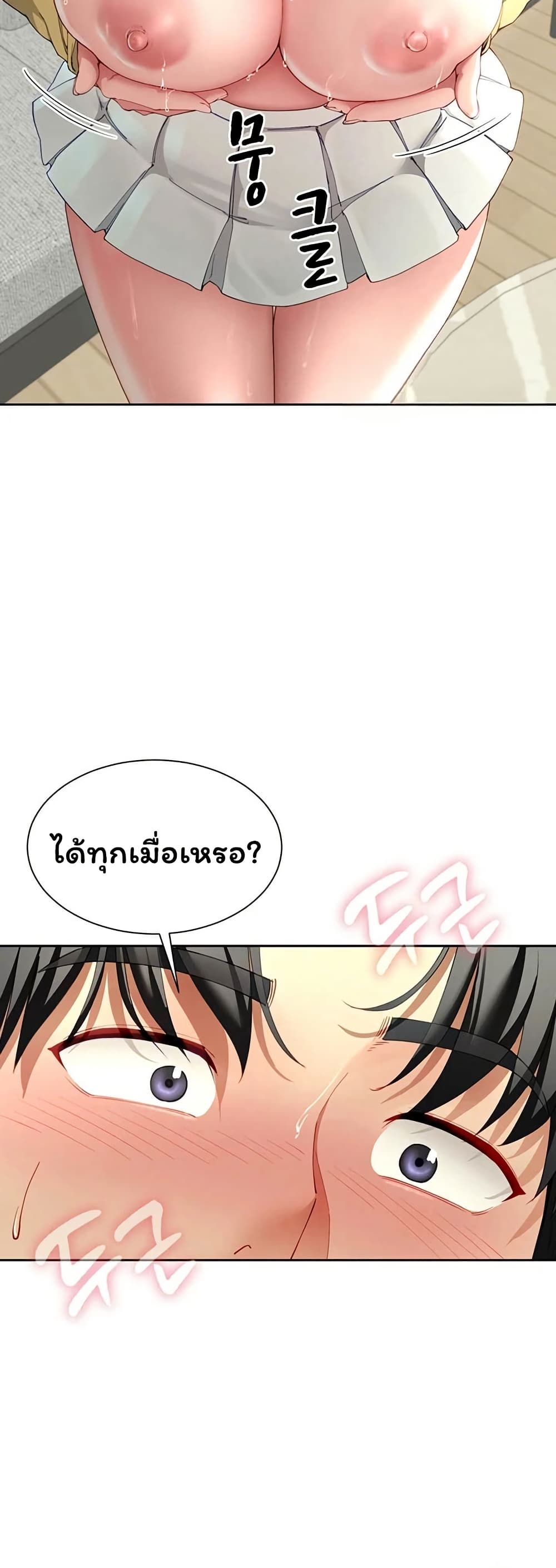 My Sex Partners is Actually Family – My Sex Partners is Actually Family – ตอนที่ 16 หน้า 30