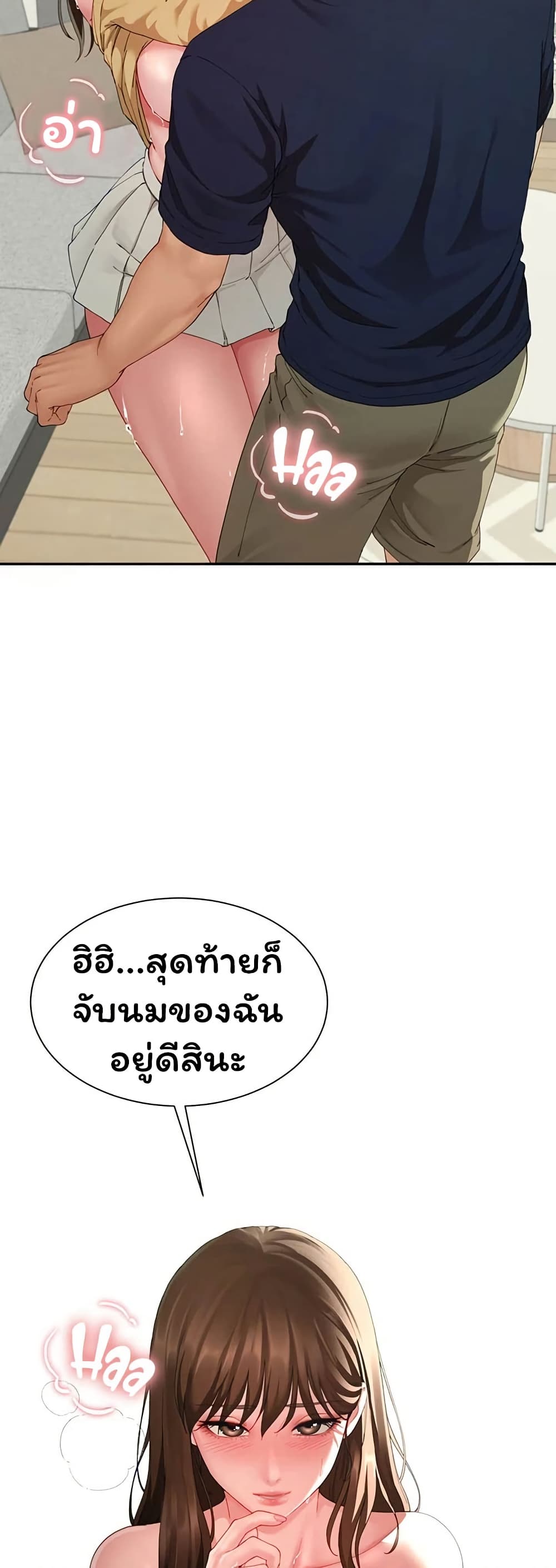 My Sex Partners is Actually Family – My Sex Partners is Actually Family – ตอนที่ 16 หน้า 38