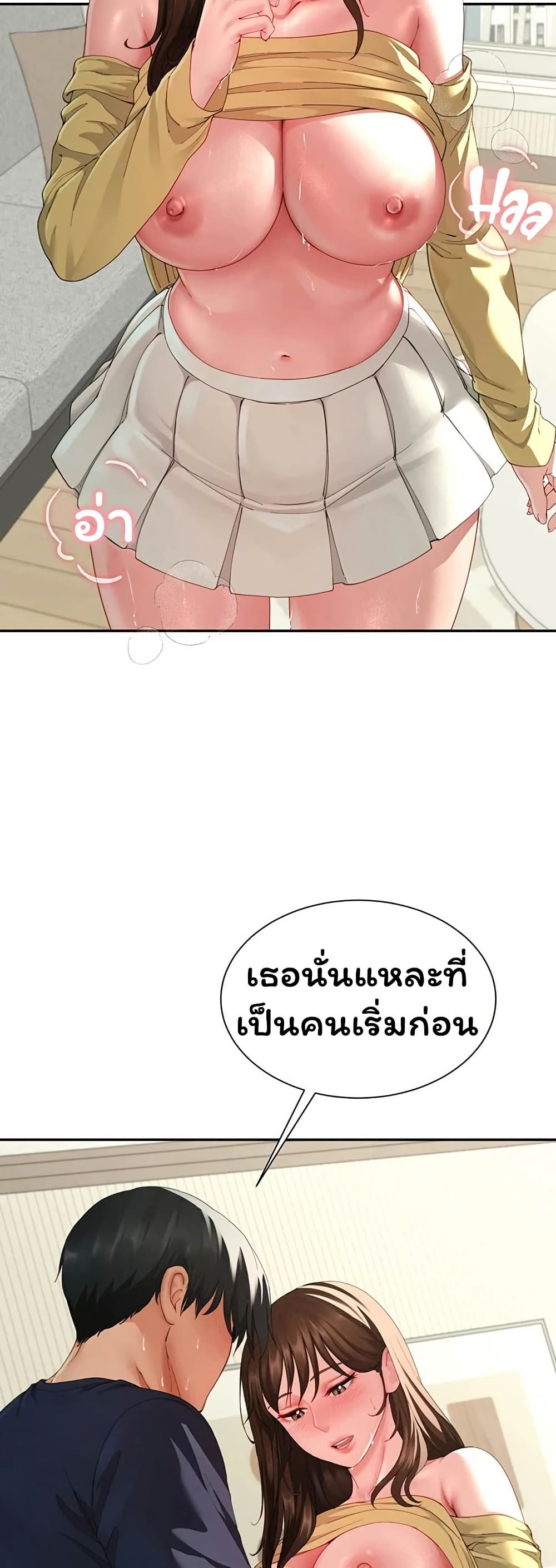 My Sex Partners is Actually Family – My Sex Partners is Actually Family – ตอนที่ 16 หน้า 39