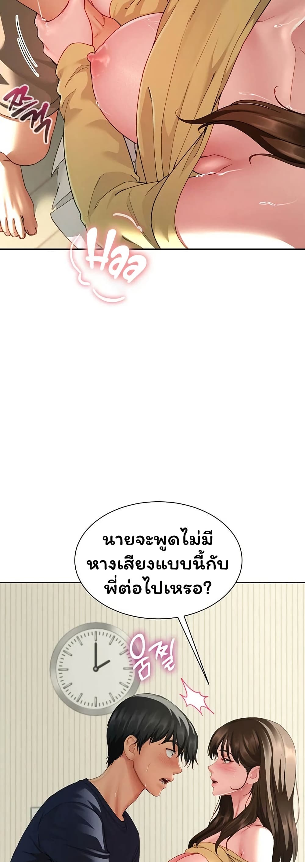 My Sex Partners is Actually Family – My Sex Partners is Actually Family – ตอนที่ 16 หน้า 41