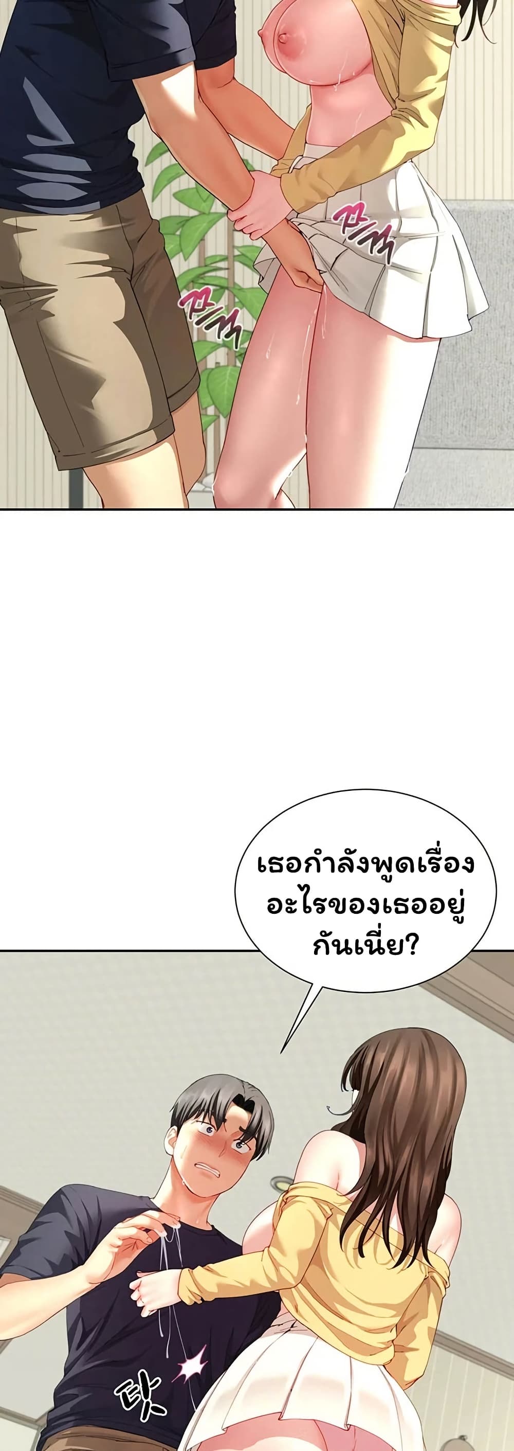 My Sex Partners is Actually Family – My Sex Partners is Actually Family – ตอนที่ 16 หน้า 42