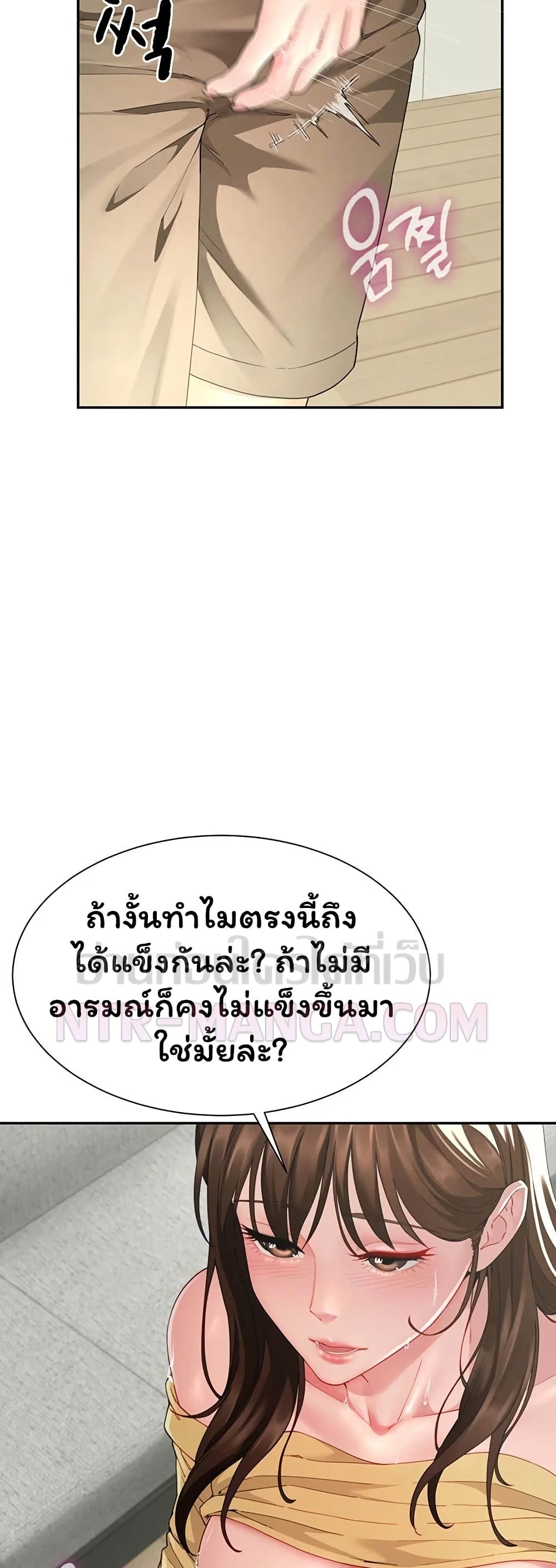 My Sex Partners is Actually Family – My Sex Partners is Actually Family – ตอนที่ 16 หน้า 44