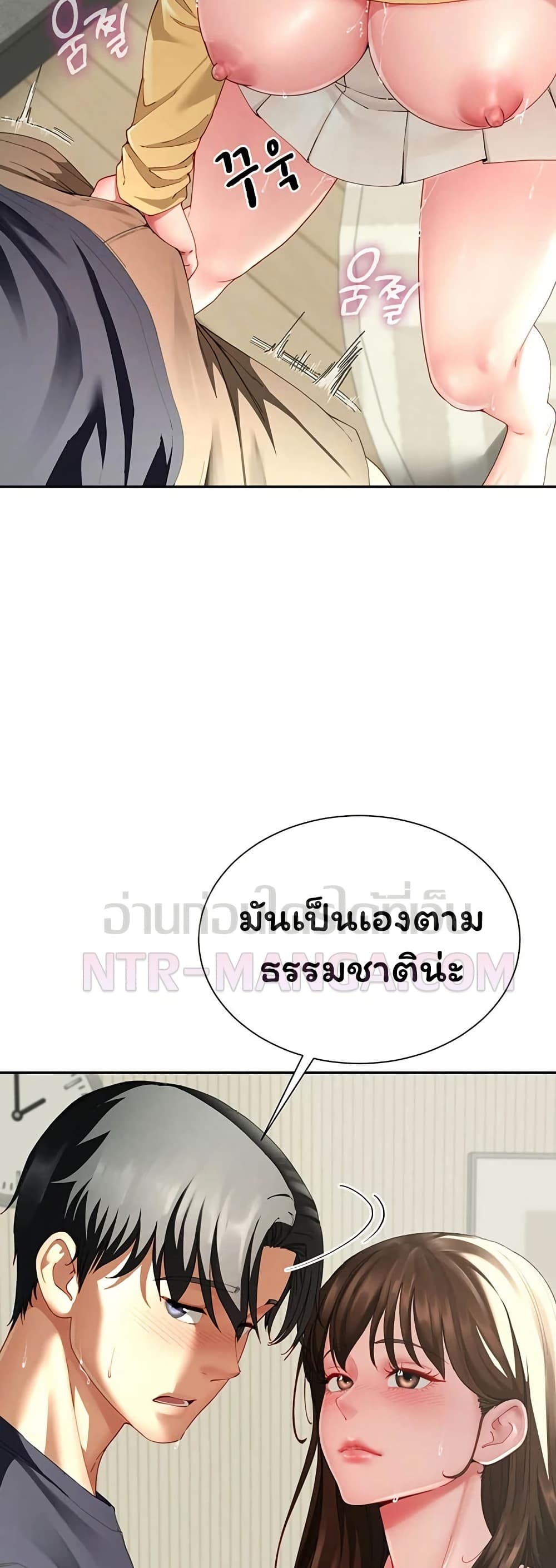 My Sex Partners is Actually Family – My Sex Partners is Actually Family – ตอนที่ 16 หน้า 45