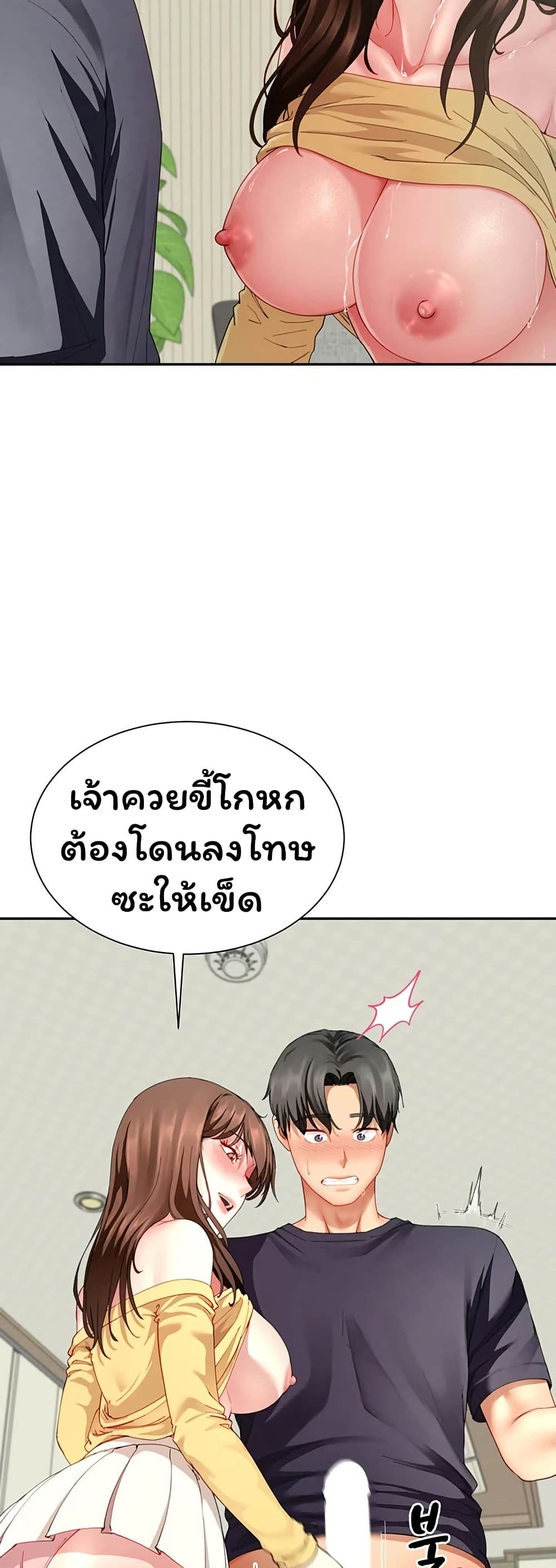 My Sex Partners is Actually Family – My Sex Partners is Actually Family – ตอนที่ 16 หน้า 46