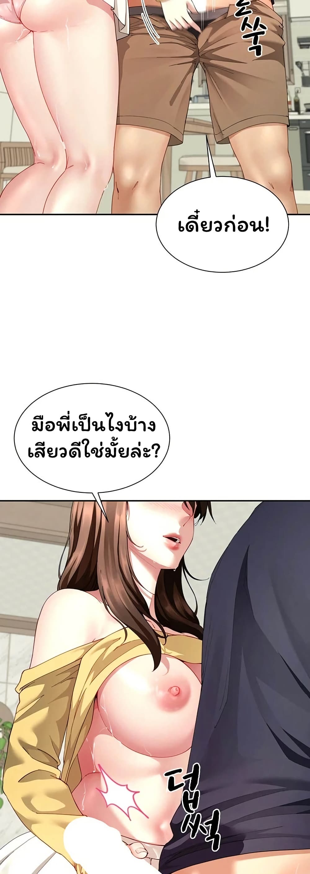 My Sex Partners is Actually Family – My Sex Partners is Actually Family – ตอนที่ 16 หน้า 47